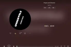 传说之下，希望与梦想【Hopes  and  Dreams原版】保持你的决心～