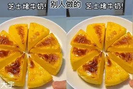 非常适合小朋友吃的高钙小点心“烤牛奶”，原来牛奶还可以嚼着吃