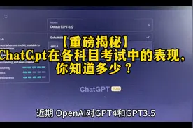 如何利用AI模型GPT-4提升你的创作能力？#chatgpt视频封面
