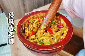 云南傣味舂鸡脚商业配方，酸辣开胃，颜值美味并存，好吃到爆！