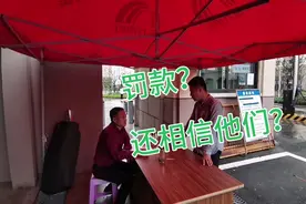 施工单位钱总不处理，就找他们李总来处理，我就不信没人落实整改视频封面