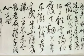 草书伟人毛主席表达实现海峡两岸和平统一的词《临江仙.寄友》。视频封面
