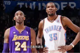 科比和杜兰特：彼此心目中的最难防守和最关键球员视频封面