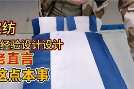 家纺设计师推荐，堪比专卖店工艺，小万教你做精美床品，先收藏视频封面