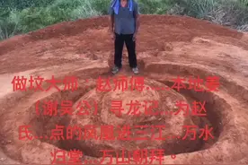 广东省化州本地姜（谢吴公）寻龙记视频封面