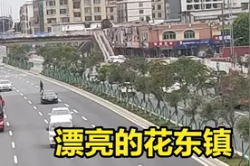 第一次来到一线城市广州花都区花东镇感觉变化不大唯一亮点是路宽视频封面