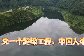 实拍陕西最大的水利工程，又一个超级工程为多个城市的水龙头视频封面