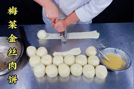 最近很火的一人只能限购四个的金丝肉饼你学会了吗？视频封面