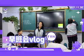 全程脱稿五分钟，侃侃而谈，全面总结一天情况，这也是一种能力