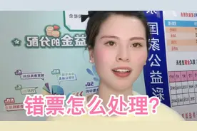 手滑了，打错票店主怎么处理？