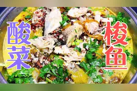 女儿想吃鱼，老爸用梭鱼做酸菜鱼块，肉质细嫩爽滑，老婆说可真香