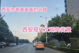 西安不是黄土高坡城市，是一个平原城市。它的马路笔直笔直的！