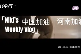 中国加油@头条公开课新手课堂视频封面