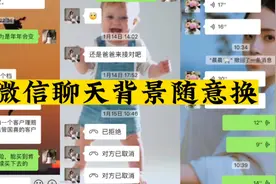 10秒教你设置个人微信聊天新背景，一键实现秒换，从此背景不单调