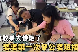 儿媳带婆婆买衣服，红短裙上身效果太惊艳了，婆媳关系也越来越好视频封面