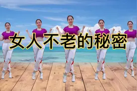 女人经常生气这样练一练，气顺 烦躁没有了，身体越来越健康年轻视频封面