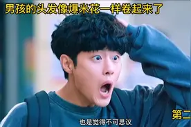 你见过头发像爆米花一样，一个一个爆卷的吗