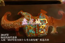 武汉城市之根，盘龙城遗址视频封面