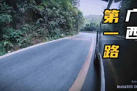 广西第一路：百年邕武路全程驾车体验纪实视频封面