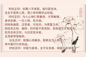 易经小知识★正印在地支，代表一处房产信息！印星在四柱的意义！