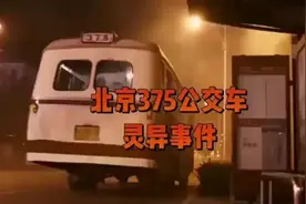 北京公交车事件视频封面