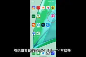 【赏帮赚】