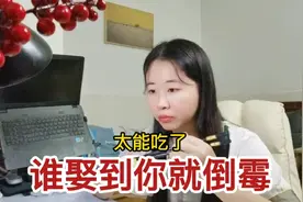 95后潮汕女友每天吃2菜1汤，网友吐槽：娶到你就倒霉，这么严重？