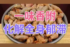 一味香附巧妙用，解决血郁，气郁，痰郁，火郁，化解全身郁滞视频封面