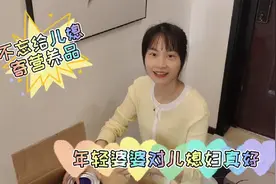 年轻婆婆真贴心，给儿媳妇寄来营养品，还霸气回复儿媳吃的我负责视频封面