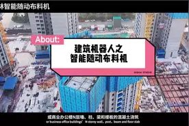 智能随动布料机，可全自动操作，大大降低劳动强度视频封面