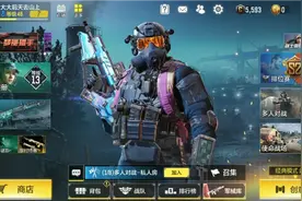 使命召唤，可以加好友