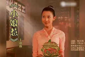 《小娘惹》主题曲《如燕》婉转好听，还记得坚强的小娘惹嘛！视频封面