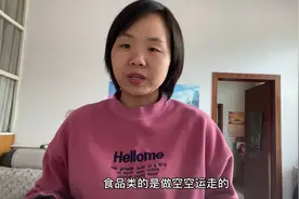 农村新鲜槐花、保定特色驴肉第一次用顺丰寄走，看看花了多少钱？视频封面