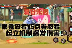 火影忍者#夏日乐园泳装春野樱1980金币！吊打点卷泳装！教你选择