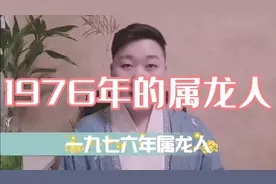 1976年的属龙人视频封面