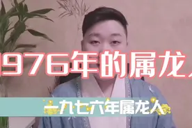 1976年的属龙人视频封面