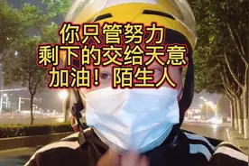 这个社会没有什么比穷更可怕，不要管别人怎么说只管自己努力去做视频封面