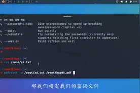 简单两步 教你破解PDF加密文档