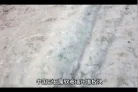 玻璃纤维龙头中国巨石是否值得长期投资？视频封面