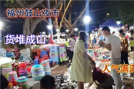 福州鼓山镇前屿东路夜市，商品丰富，人潮涌动，夜晚休闲的好去处