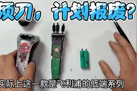 剃须刀换芯碰上传说中的计划报废，下次碰上这款飞利浦我要绕道走视频封面