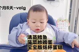 全职妈妈日常 14个月宝宝吃吃喝喝的一天 每天分享简单好吃的辅食视频封面
