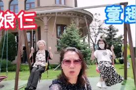 你给生活从容 生活予你诗意，娘仨的嗨皮时光视频封面