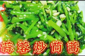简单家常做法，蒜蓉炒茼蒿，脆嫩可口，蒜香浓郁视频封面