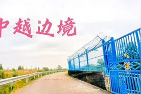 大清国1号界碑，就在中越边境，离越南很近视频封面