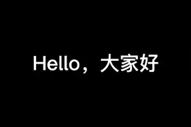 如何用手机下载华数鲜时光（顺便拉个票，手动狗头）视频封面