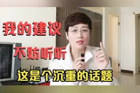 得了晚期癌症，是在医院治疗呢？还是回家等着呢？保定墨姐建议视频封面