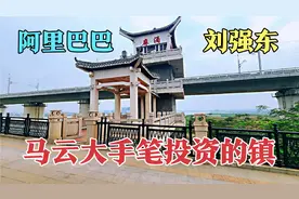 实拍中国百强镇之一，东莞麻涌镇，马云刘强东都在这里大手笔投资视频封面