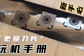 木工刨床刀片损坏怎么办？更换起来简单方便！