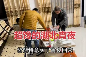 香港小慧一家三口从佛山开车12小时回湖北，爸爸在家准备宵夜迎接视频封面